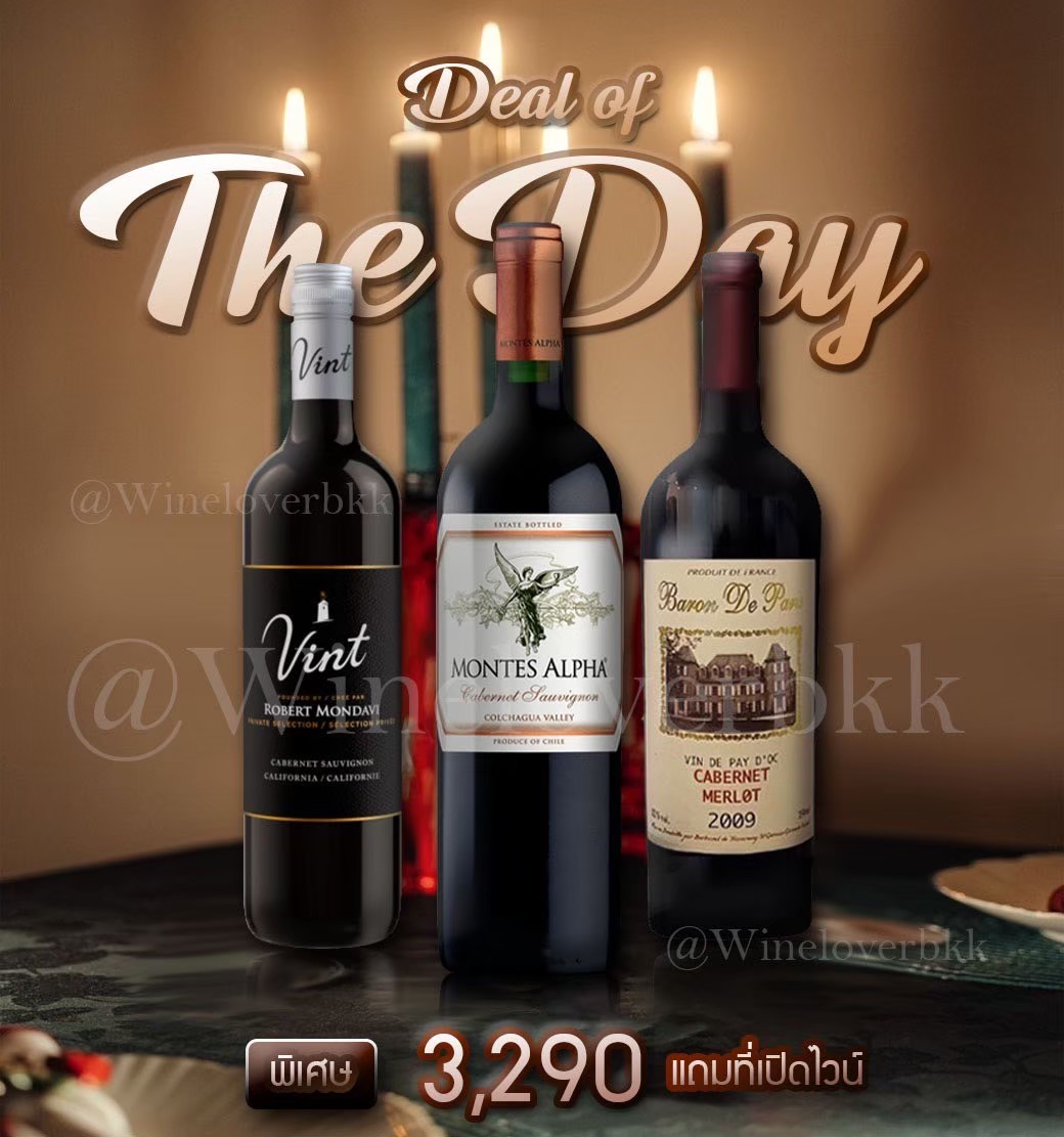 Deal of the Day Vint + Montes Alpha + Baron de Paris